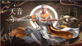 天龙八部私服黑翅膀补丁